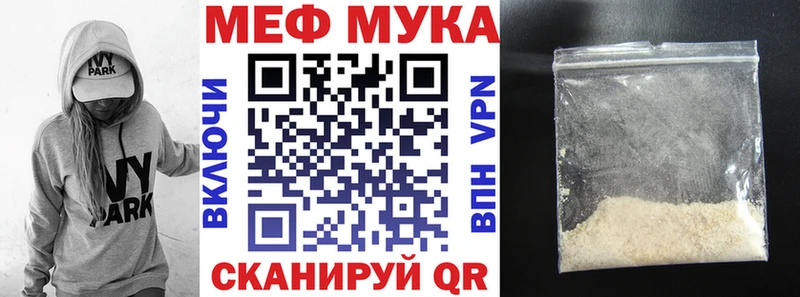 Мефедрон VHQ  купить закладку  Вяземский 
