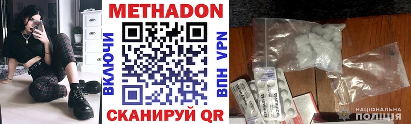 МЕТАДОН кристалл  Вяземский 