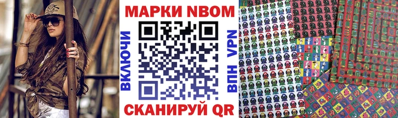 Марки NBOMe 1,5мг  МЕГА ссылка  Вяземский  купить наркоту 